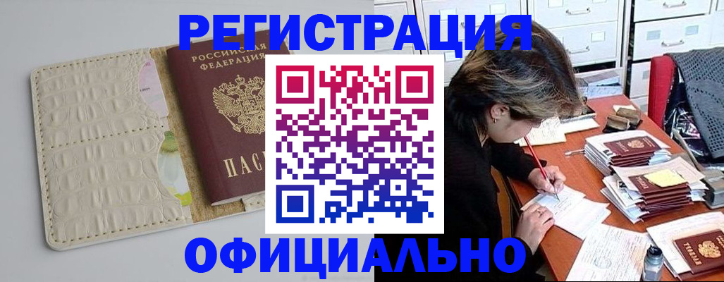 прописка гарантия в Буйе